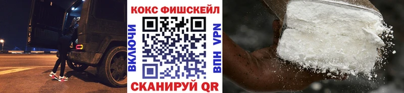 COCAIN FishScale  наркошоп  Тогучин 