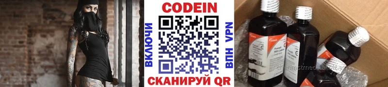 сайты даркнета клад  купить наркоту  Тогучин  Кодеин напиток Lean (лин) 