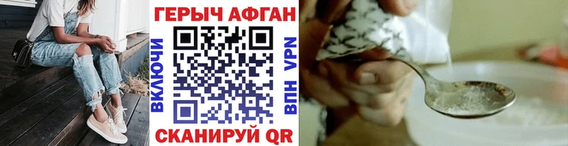 Героин хмурый  купить   Тогучин 