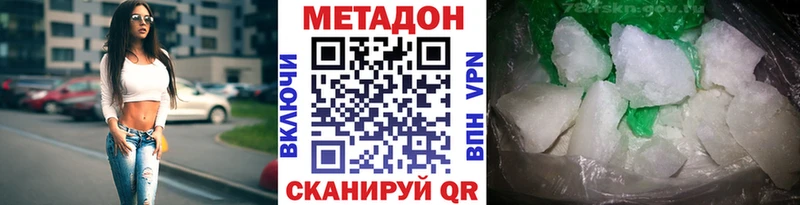 МЕТАДОН VHQ Тогучин